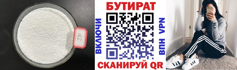 цены   Онега  Бутират BDO 